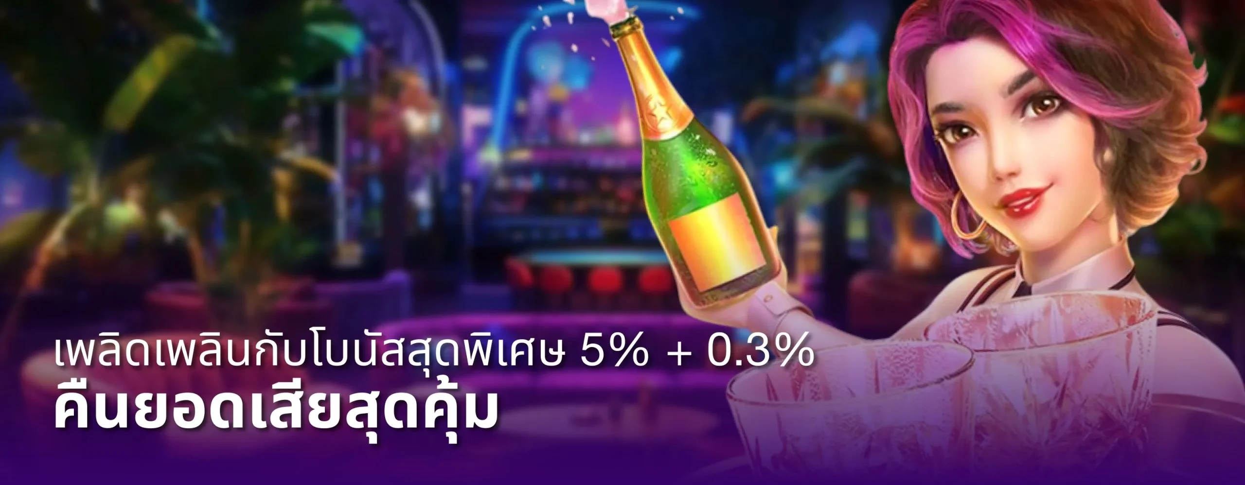 JKR88 คืนยอดเสียสุดคุ้ม