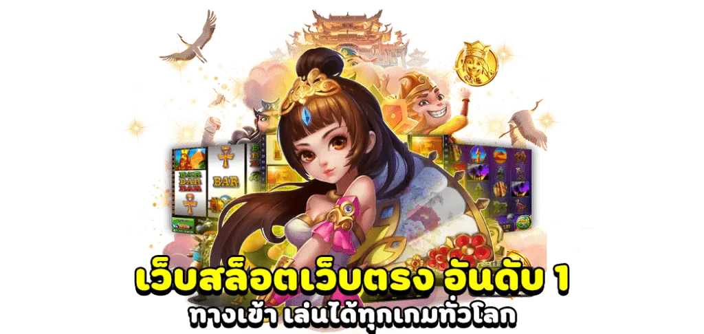 ทางเข้าเล่น JKR88